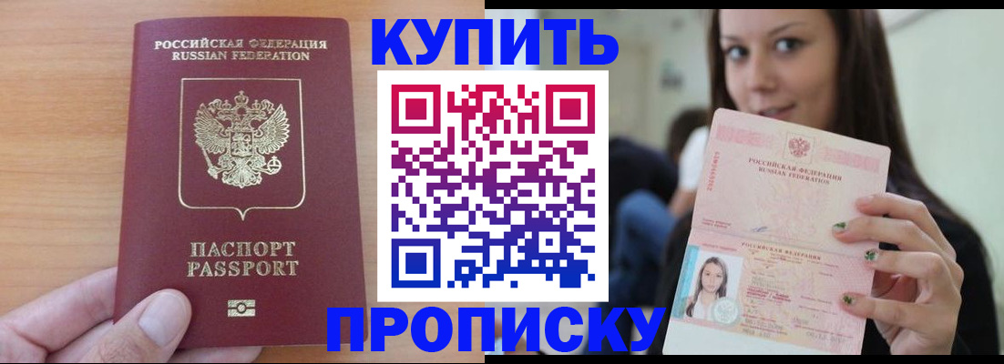 временная регистрация 2025 в Карачеве