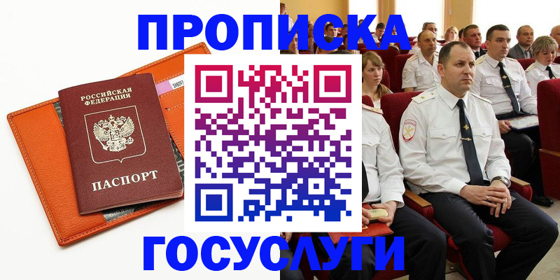 прописка для кредита в Карачеве